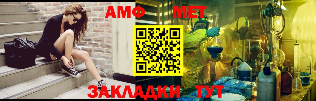 АМФЕТАМИН 98%  Amphetamine  Ноябрьск  Вход с VPN 