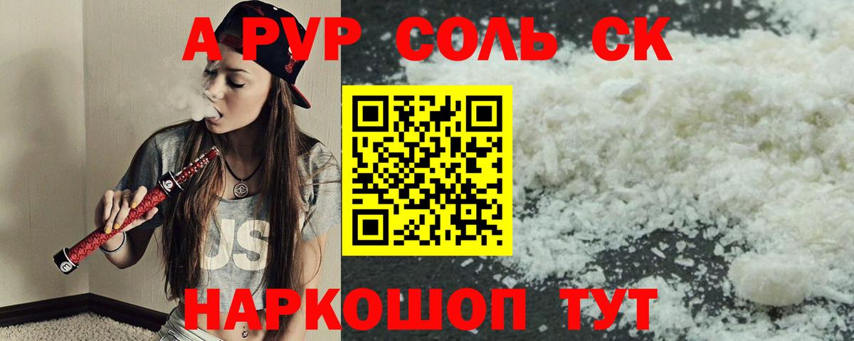 Alpha-PVP СК КРИС Ноябрьск