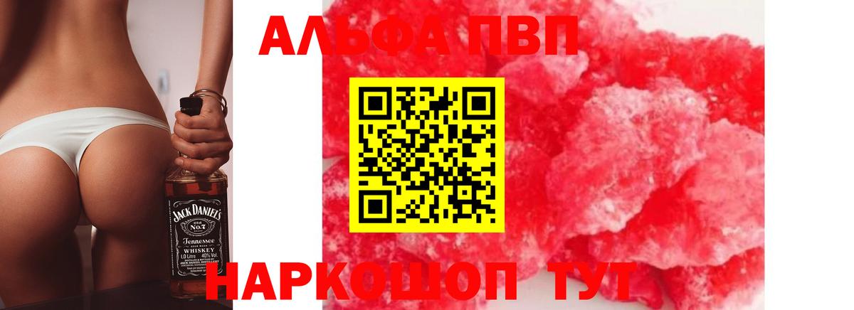 APVP кристаллы  Вход с VPN  А ПВП СК КРИС  Ноябрьск 