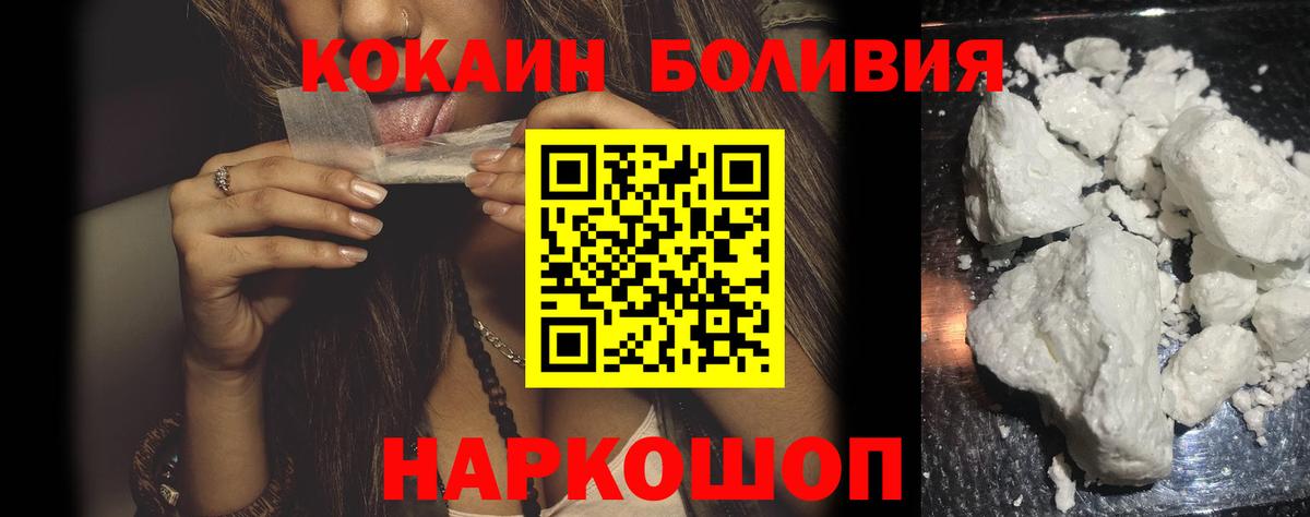 COCAIN VHQ Ноябрьск