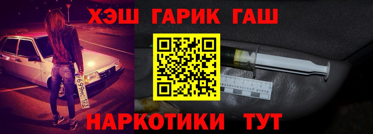 ГАШ ice o lator Ноябрьск