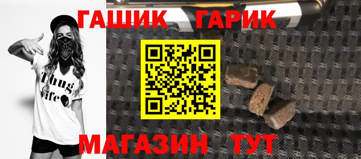 ГАШ  ГАШИШ 40% ТГК  Ноябрьск  Вход с VPN  цена наркотик  ГАШ Ice-O-Lator 