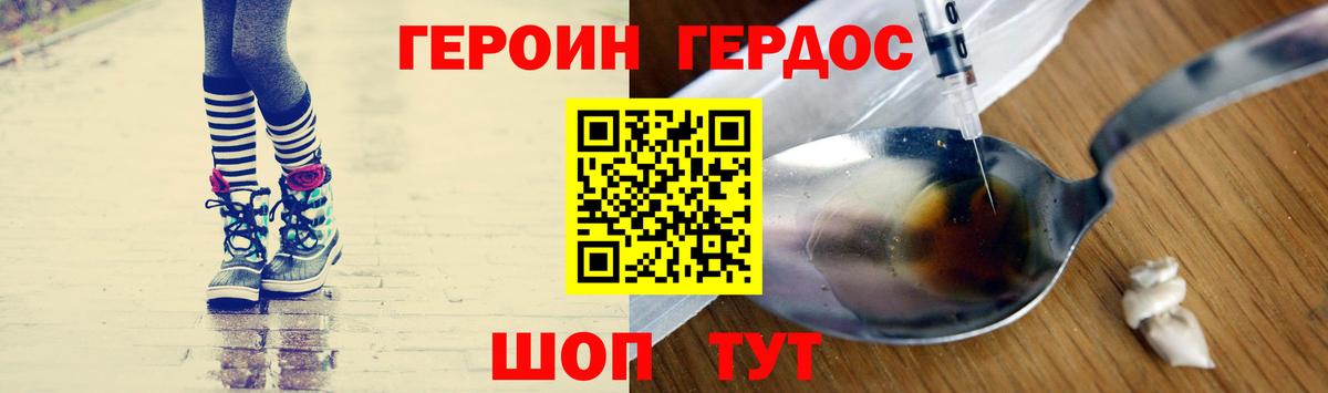 Ноябрьск  ГЕРОИН белый  Вход с VPN 