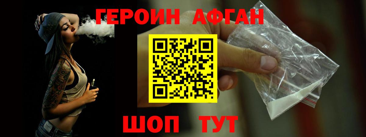 Героин герыч Ноябрьск