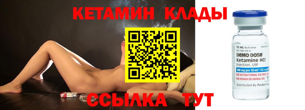КЕТАМИН VHQ  Кетамин ketamine  площадка формула  Вход с VPN  Ноябрьск 