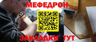 мефедрон мука Славянск-на-Кубани