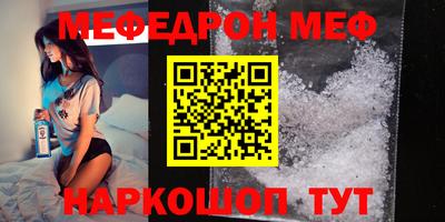 мефедрон мука Славянск-на-Кубани