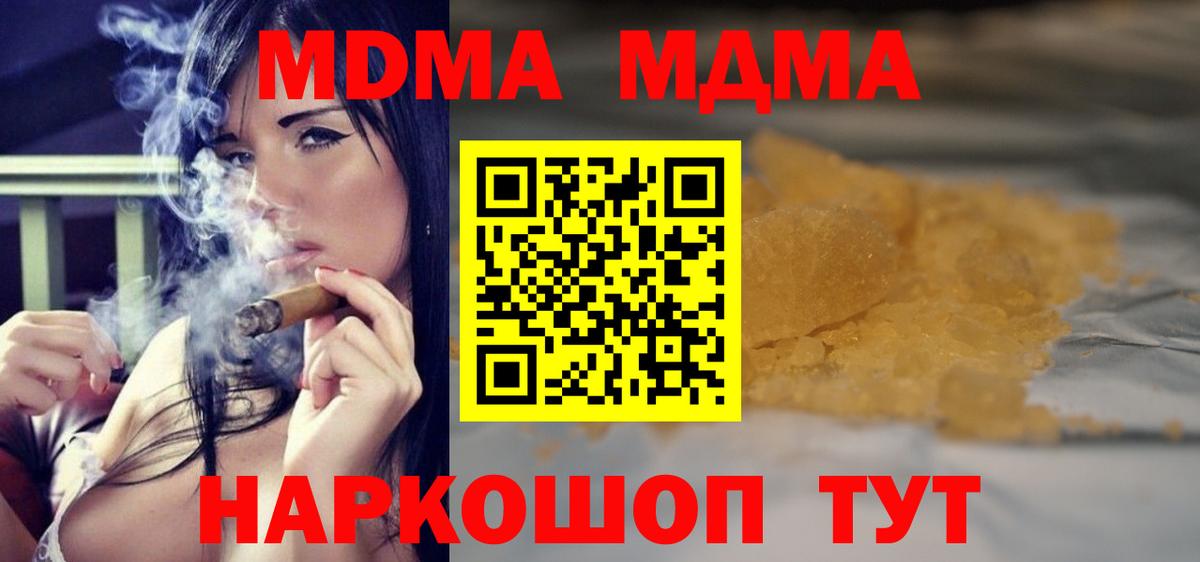 MDMA  Вход с VPN  MDMA Molly  Ноябрьск  МДМА VHQ 