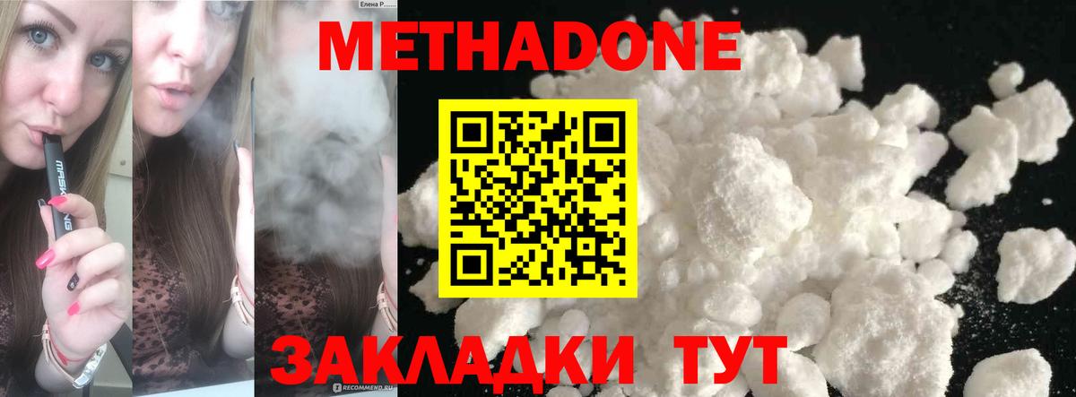 МЕТАДОН мёд  mega ссылка  Ноябрьск  Вход с VPN  Метадон кристалл 