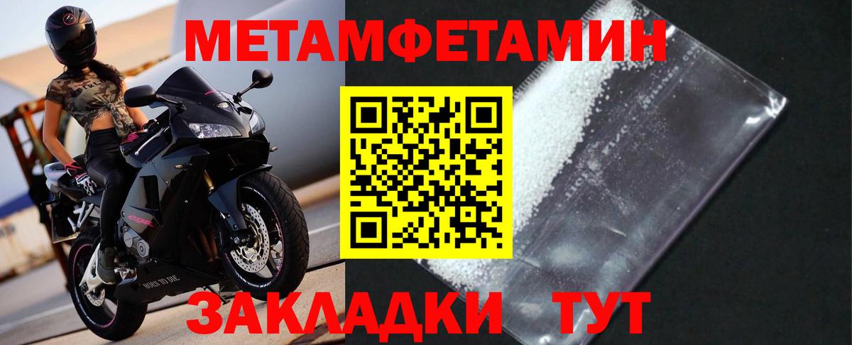 Метамфетамин Methamphetamine Ноябрьск