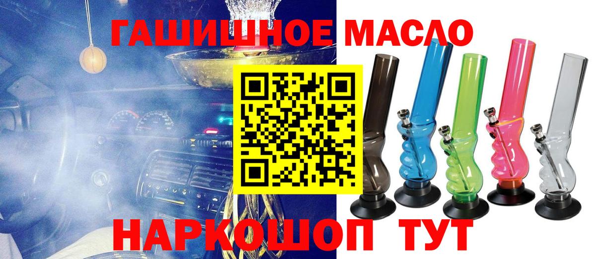 ТГК вейп Ноябрьск