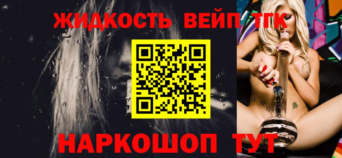 Дистиллят ТГК концентрат  Вход с VPN  Ноябрьск  ТГК THC oil 