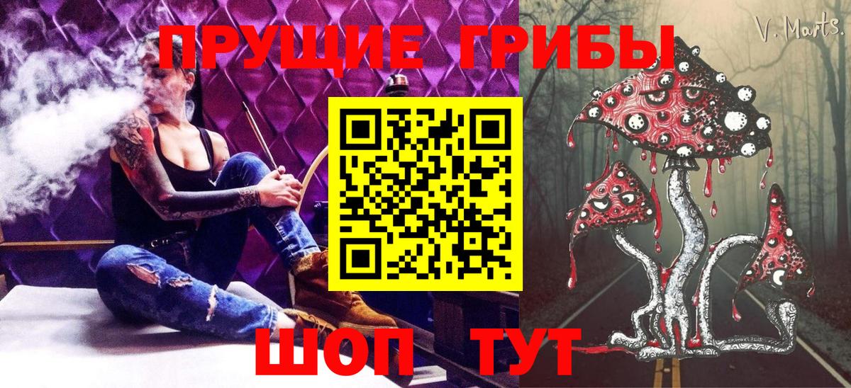 Ноябрьск  Галлюциногенные грибы прущие грибы  Вход с VPN  Псилоцибиновые грибы Magic Shrooms 